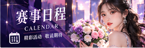 赛事公告册和日期记录文具